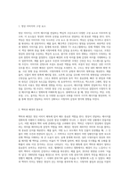 (대중문화의 이해) 교재 8장에 보면 영상 이미지 해독에 영향을 주는 여섯 가지 요소에 대한 설명이 나옵니다(181-183쪽) 평소 시청하는 텔레비전 프로그램-2