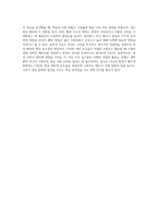 (대중문화의 이해) 교재 8장에 보면 영상 이미지 해독에 영향을 주는 여섯 가지 요소에 대한 설명이 나옵니다(181-183쪽) 평소 시청하는 텔레비전 프로그램-4