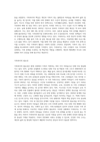 가족복지에 대한 개념과 정의, 필요성을 정리하여 작성하고, 자신이 생각하는 가족복지는 무엇인지 (2)-2
