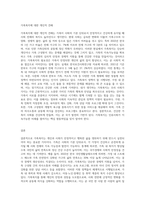 가족복지에 대한 개념과 정의, 필요성을 정리하여 작성하고, 자신이 생각하는 가족복지는 무엇인지 (2)-3