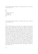 자료수집 방법에서 질문지법의 적용방법을 각각의 장단점을 요약하여 기술하고 사례를 문헌에서 찾아 내용을 축약 (2)-1