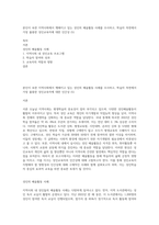 본인이 속한 지역사회에서 행해지고 있는 성인의 배움활동 사례를 조사하고, 학습자 측면에서 가장 훌륭한 성인교육자에 대한 인간상 (5)-1