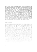 본인이 속한 지역사회에서 행해지고 있는 성인의 배움활동 사례를 조사하고, 학습자 측면에서 가장 훌륭한 성인교육자에 대한 인간상 (5)-3
