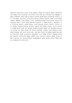 본인이 속한 지역사회에서 행해지고 있는 성인의 배움활동 사례를 조사하고, 학습자 측면에서 가장 훌륭한 성인교육자에 대한 인간상 (5)-4