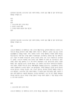 (인터넷과 정보사회) 코로나19로 인한 사회적 변화는 우리의 일상 생활 및 업무 방식에 많은 변화를 가져왔다 (4)-1