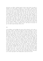 (인터넷과 정보사회) 코로나19로 인한 사회적 변화는 우리의 일상 생활 및 업무 방식에 많은 변화를 가져왔다 (4)-3