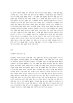 직무태도의 주요유형을 직무만족,직무몰입,조직몰입,조직지원인식,직무열의로 구분할 수 있다-2