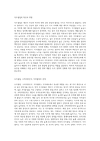 직무태도의 주요유형을 직무만족,직무몰입,조직몰입,조직지원인식,직무열의로 구분할 수 있다-3