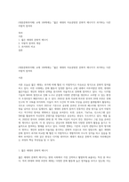 (대중문화의이해) 교재 108쪽에는 “젊은 세대의 자유분방한 문화적 에너지가 과거와는 다른 자발적 참여의-1