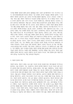 (대중문화의이해) 교재 108쪽에는 “젊은 세대의 자유분방한 문화적 에너지가 과거와는 다른 자발적 참여의-2