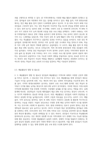 본인이 속한 지역사회에서 행해지고 있는 성인의 배움활동 사례를 조사하고, 학습자 측면에서 가장 훌륭한 성인교육자에 대한 인간상 (6)-3
