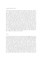 본인이 속한 지역사회에서 행해지고 있는 성인의 배움활동 사례를 조사하고, 학습자 측면에서 가장 훌륭한 성인교육자에 대한 인간상 (6)-4