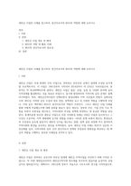 새만금 사업의 사례를 참고하여, 중간자로서의 NGO의 역할에 대해 논하시오-1