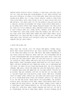 새만금 사업의 사례를 참고하여, 중간자로서의 NGO의 역할에 대해 논하시오-2