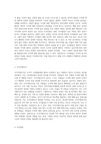 직무태도의 주용 유형을 직무만족, 직무몰입, 조직몰입, 조직지원인식, 직무열의로 구분-3