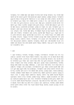직무태도의 주용 유형을 직무만족, 직무몰입, 조직몰입, 조직지원인식, 직무열의로 구분-4