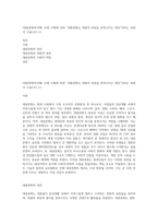 (대중문화의이해) 교재 13쪽에 보면 “대중문화는 대중의 욕망을 충족시키는 대상”이라는 표현이 나옵니다 (1)-1