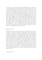 (대중문화의이해) 교재 13쪽에 보면 “대중문화는 대중의 욕망을 충족시키는 대상”이라는 표현이 나옵니다 (1)-2