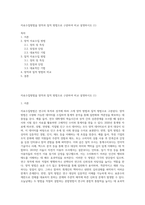 자료수집방법을 양적과 질적 방법으로 구분하여 비교 설명하시오 (1)-1