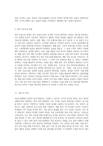 자료수집방법을 양적과 질적 방법으로 구분하여 비교 설명하시오 (1)-2