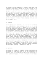 자료수집방법을 양적과 질적 방법으로 구분하여 비교 설명하시오 (1)-3