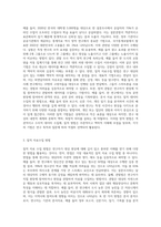 자료수집방법을 양적과 질적 방법으로 구분하여 비교 설명하시오 (1)-4