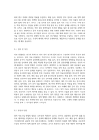 자료수집방법을 양적과 질적 방법으로 구분하여 비교 설명하시오 (1)-5