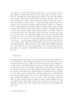 자료수집방법을 양적과 질적 방법으로 구분하여 비교 설명하시오 (1)-6