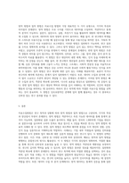 자료수집방법을 양적과 질적 방법으로 구분하여 비교 설명하시오 (1)-7