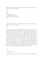 (대중문화의이해) 교재 19쪽에 보면 문화상품의 생산자는 가장 문화소비에 적극적인 계층과 세대를 주요한 대상으로 삼아 문화상품-1