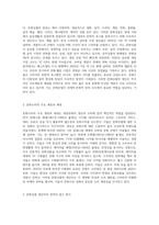 (대중문화의이해) 교재 19쪽에 보면 문화상품의 생산자는 가장 문화소비에 적극적인 계층과 세대를 주요한 대상으로 삼아 문화상품-2