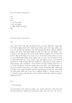 색의 12가지 형용사 이미지를 정리-1