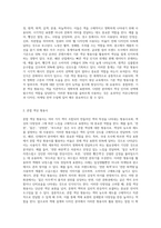 색의 12가지 형용사 이미지를 정리-2