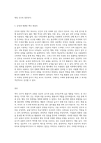 색의 12가지 형용사 이미지를 정리-3