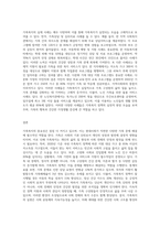가족복지의 개념에 대해 정리하고 필요성을 기술하시오-3
