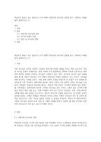 학습자가 몸담고 있는 집단이나 조직 내에서 바람직한 리더십의 유형을 찾고 구체적인 사례를 들어 설명하시오 (1)-1