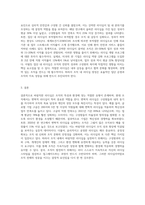 학습자가 몸담고 있는 집단이나 조직 내에서 바람직한 리더십의 유형을 찾고 구체적인 사례를 들어 설명하시오 (1)-3
