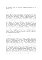 자료수집방법을 양적과 질적 방법으로 구분하여 비교 설명하시오-2