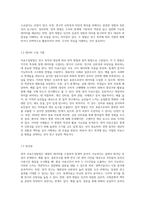 자료수집방법을 양적과 질적 방법으로 구분하여 비교 설명하시오-3