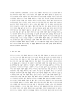 자료수집방법을 양적과 질적 방법으로 구분하여 비교 설명하시오-4