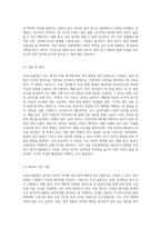 자료수집방법을 양적과 질적 방법으로 구분하여 비교 설명하시오-5