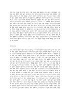 자료수집방법을 양적과 질적 방법으로 구분하여 비교 설명하시오-6