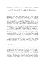 자료수집방법을 양적과 질적 방법으로 구분하여 비교 설명하시오-7