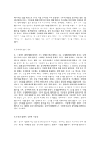 자료수집방법을 양적과 질적 방법으로 구분하여 비교 설명하시오-8