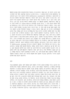 자료수집방법을 양적과 질적 방법으로 구분하여 비교 설명하시오-9