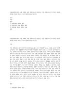 (대중문화의이해) 교재 19쪽에 보면 문화상품의 생산자는 가장 문화소비에 적극적인 계층과 세대를 주요한 대상으로 삼아 문화상품을 생산 (1)-1
