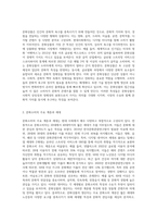 (대중문화의이해) 교재 19쪽에 보면 문화상품의 생산자는 가장 문화소비에 적극적인 계층과 세대를 주요한 대상으로 삼아 문화상품을 생산 (1)-2