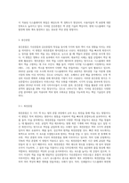 색의 혼합 중 가산혼합, 감산혼합, 중간혼합(회전혼합과 병치혼합)의 사례 (1)-3
