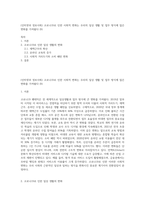 (인터넷과 정보사회) 코로나19로 인한 사회적 변화는 우리의 일상 생활 및 업무 방식에 많은 변화를 가져왔다 (9)-1