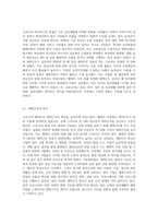 (인터넷과 정보사회) 코로나19로 인한 사회적 변화는 우리의 일상 생활 및 업무 방식에 많은 변화를 가져왔다 (9)-2